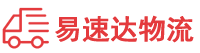 张家界到临沂物流公司